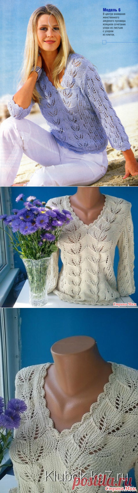 Пуловер с V- образным вырезом узором 