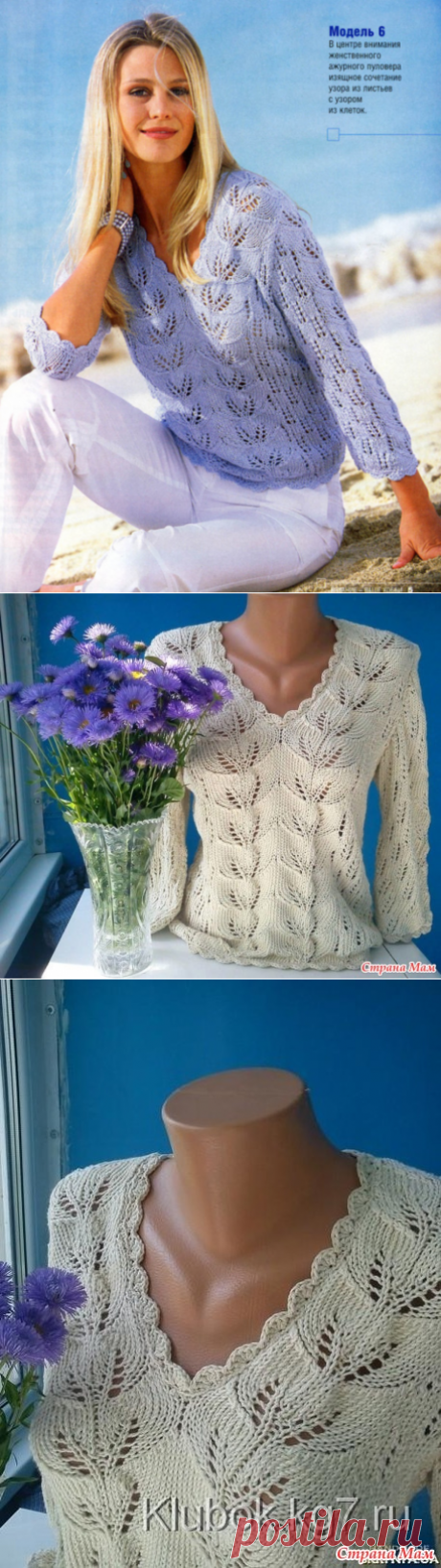 Пуловер с V- образным вырезом узором &quot;листья&quot;