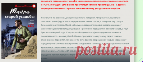 Тайна старой усадьбы - Андрей Посняков (слушать аудиокнигу бесплатно). Читает Баринов Николай