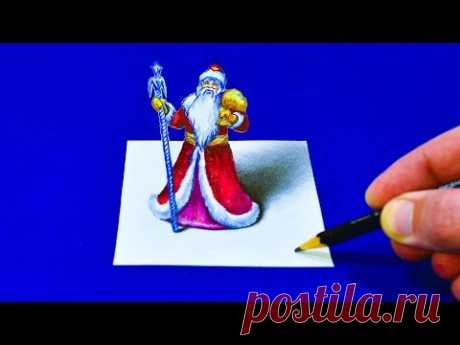 Рисунок с Секретом Дед Мороз Новогодняя 3D Иллюзия