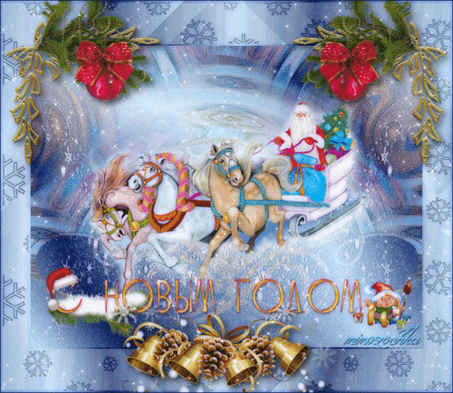 Счастливого нового года желаю - Открытки картинки с новым годом 2020  Счастливого нового года желаю из альбома Открытки картинки с новым годом 2020 - Открытки С Новым Годом и Рождеством Христовым