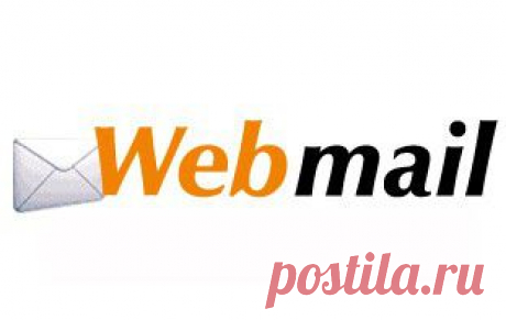 Администратор почтовый веб-интерфейс системы