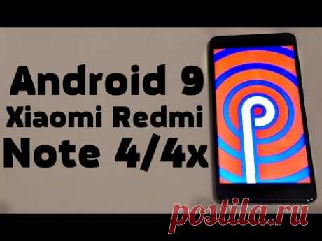 Установил Android 9 на Xiaomi Redmi Note 4/4x  🚀 РАКЕТА ПРОСТО