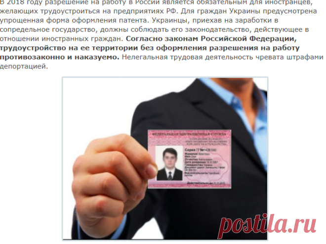 Где получают патент на работу иностранному гражданину. Разрешение на работу для иностранных граждан. Разрешение на работу в России. Разрешение на работу иностранцу. Патент на работу.