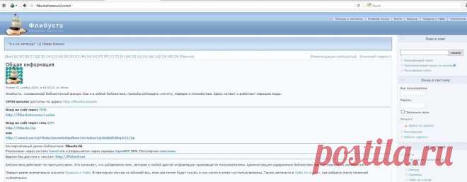 Флибуста не открывается через tor
