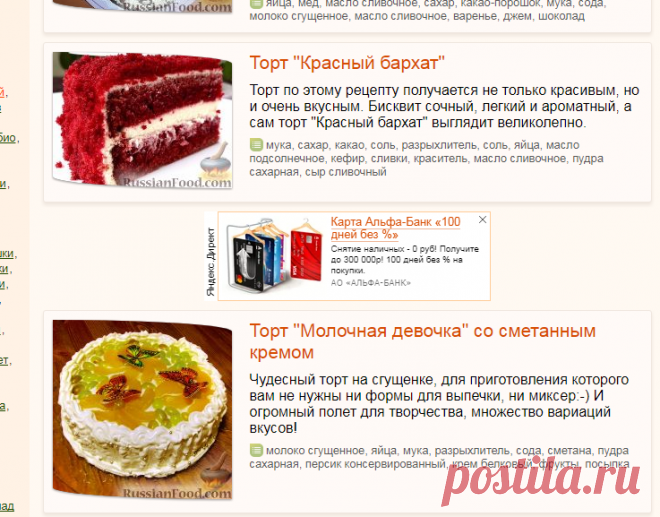 Торты, 8 Марта, рецепты с фото на RussianFood.com: 49 рецептов