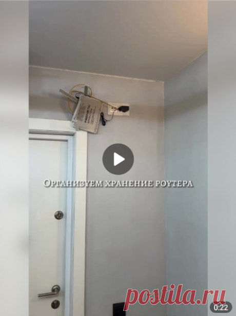 Организуем хранение роутера.