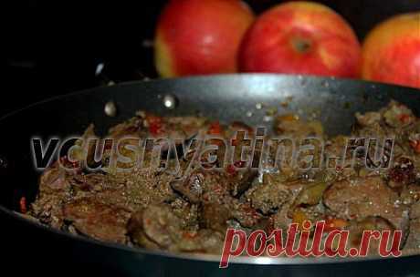 Печень куриная жареная с луком и яблоками: рецепт