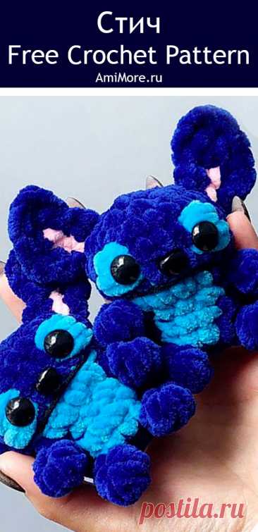 PDF Стич крючком. FREE crochet pattern; Аmigurumi toy patterns. Амигуруми схемы и описания на русском. Вязаные игрушки и поделки своими руками #amimore - маленький монстрик из плюшевой пряжи, плюшевый персонаж из мультфильма Лило и Стич, инопланетный гость, Дисней.