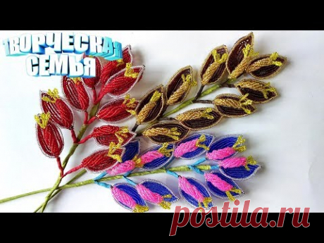 Цветы из бисера. Эритрина петушиный гребень — подробный МК. ✔️Beaded flowers