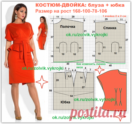 КОСТЮМ-ДВОЙКА: блуза со складками по талии+прямая юбка с разрезом. ======шитье, выкройка, юбка, блуза, шитье и крой, кройка, шью сама