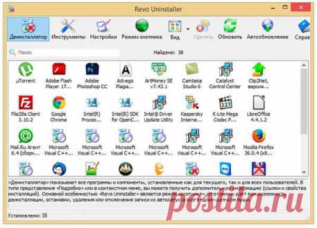 Revo Uninstaller для Windows | Блог Сергея Ермолинского