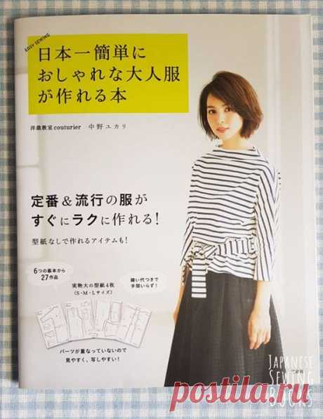 (4) Japanese Sewing Books - Home