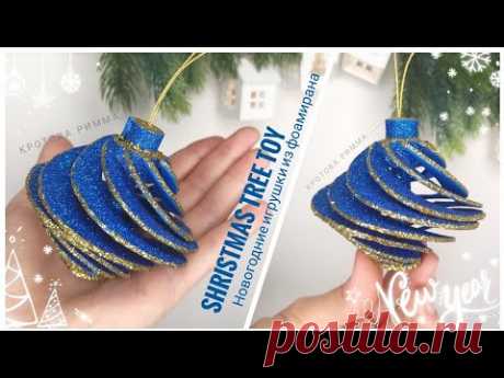 НОВОГОДНИЕ ИГРУШКИ ИЗ ФОАМИРАНА  🌲 Glitter Foam Ornaments