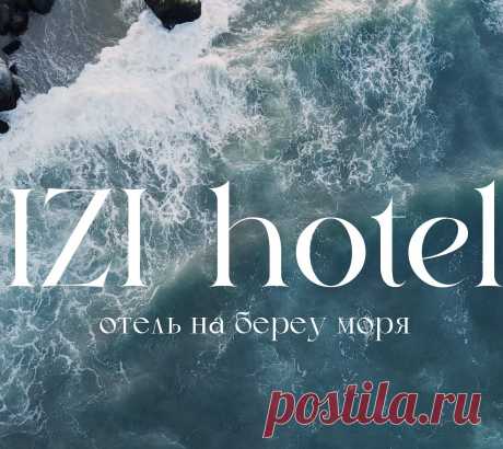 IZI-Hotel Отель на первой береговой линии в Джубге