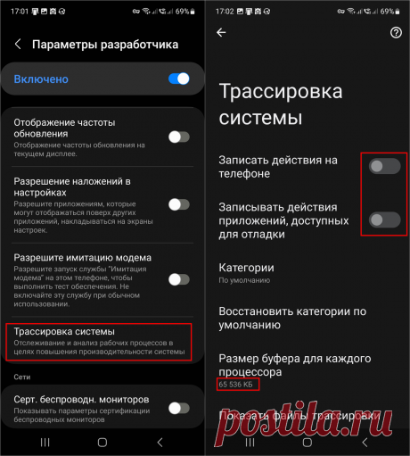 Скрытые настройки для ускорения Android на 37%. Открываем и активируем. Ничего устанавливать не нужно | Дневник ITшника | Дзен