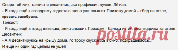 Выпуск №6523 - выпуск анекдотов сайта вокруг смеха