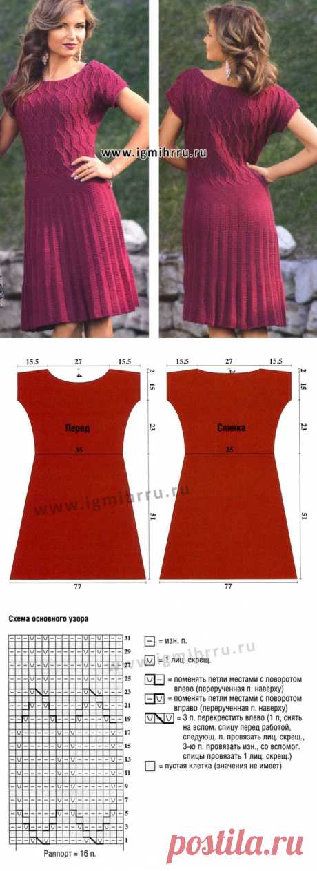 Летнее бордовое платье с выразительными переплетениями и узором «плиссе. Спицы