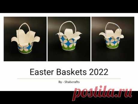 This video is about how to make paper cup basket... Easy and Beautiful Paper Easter craft. How to make a beautiful paper cup  Basket. paper Basket tutorial. How to fold paper basket. Easter Gift.

Subscribe to my channel for more craft tutorials. Subscribe and share the videos.

#shalscrafts , #EasterCrafts #EasterPapercrafts #Easterbasket #Basket #papercupbasket