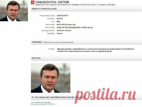 Янукович объявлен в международный розыск
