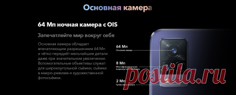 Купить vivo v21, характеристики, цена, смартфон виво v 21 сумеречный синий v2066 на официальном сайте