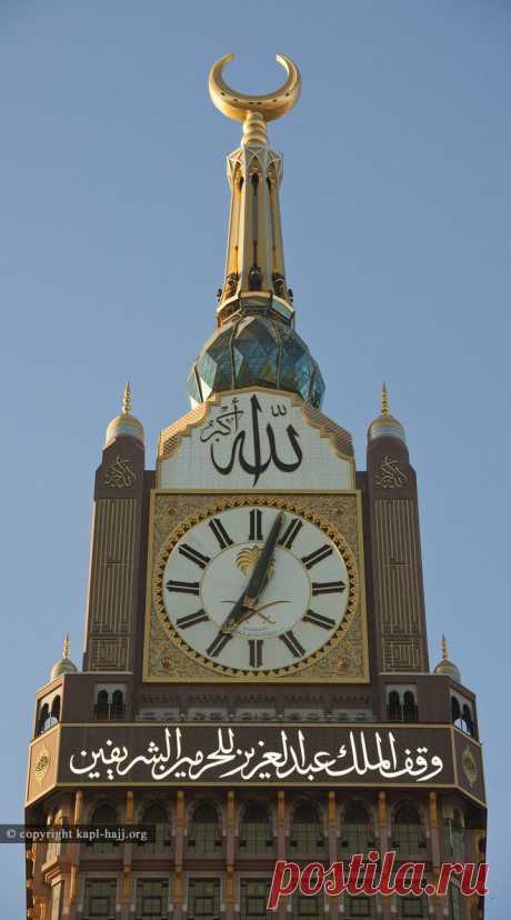 башня с часами/саудовская аравия