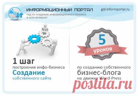Урок 1. Регистрация хостинга домена | gid-informportal.ru