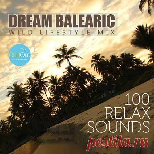 Dream Balearic: Relax Chill Sounds (Mp3) Если вы хотите услышать что-то необычное и привлекательное, что будет сопровождать Ваше времяпрепровождение мерным ритмом и плавными мелодиями, то рекомендуем пристально взглянуть на релакс сборник с названием 