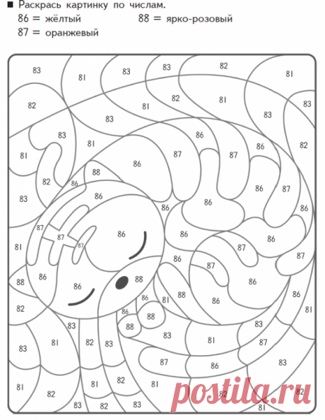 Лучший способ учиться — играть. Вот картинка, которую нужно раскрасить, поможет выучить определённые числа, и увидеть, кто же на ней изображён. Настоящая интрига.Лучший способ учиться — играть. Вот картинка, которую нужно раскрасить, поможет выучить определённые числа, и увидеть, кто же на ней изображён. Настоящая интрига.