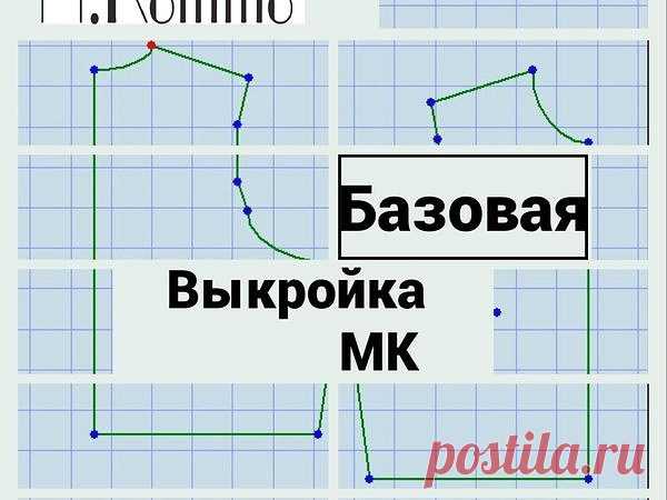 Учимся строить базовую выкройку для вязаных вещей (Уроки и МК по ВЯЗАНИЮ)