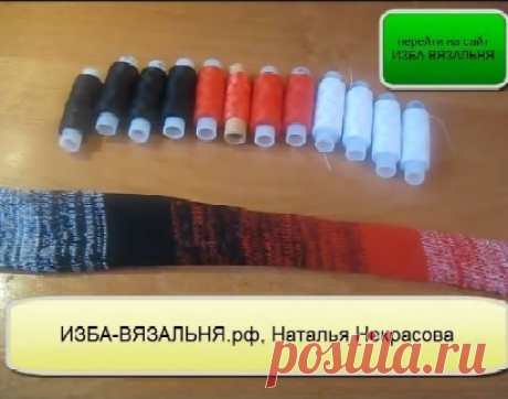 Плавные переходы цвета при вязании руками и на машине (видео)