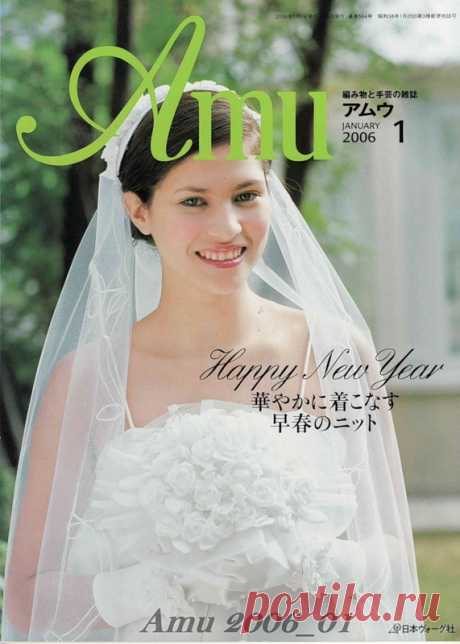 Amu 2006 01 - Китайские, японские - Журналы по рукоделию - Страна рукоделия