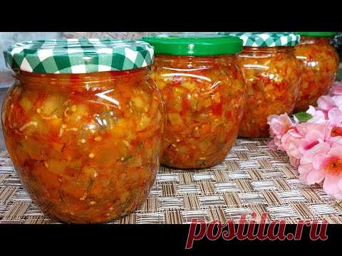 ИКРА из Баклажанов на зиму. Самый вкусный рецепт Баклажанной икры.