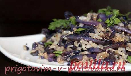 Салат с красной капустой: рецепт для поста с коричневым рисом