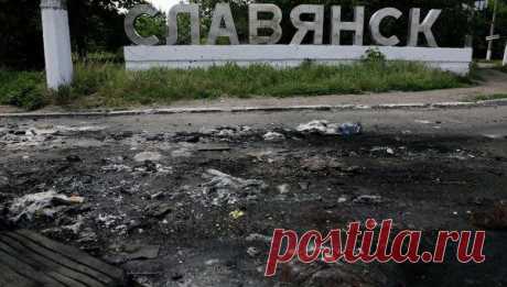 Срочно! Из Славянска вырвалась правда о происходящем в городе. | zanashurodinu | Группы Мой Мир