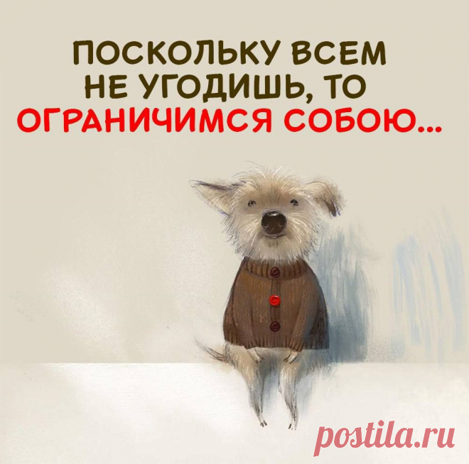 Всем не угодишь (открытка 946): Бесплатные картинки &#8226; Otkrytki.Top