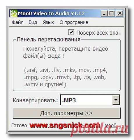 Интернет, программы, полезные советы: Простая и удобная программа для извлечения аудио из видео Moo0 Video to Audio 1.12