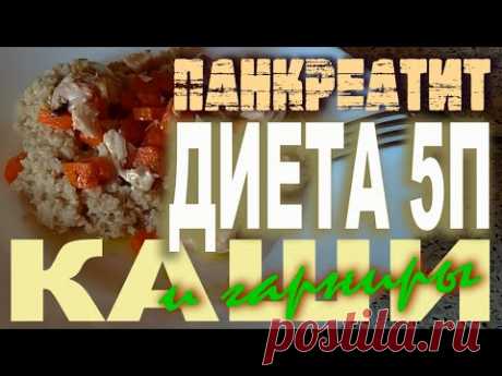 Диета 5П. Каши и гарниры. Тыквенная "бахча". Гречка с рубленной курицей. Рисовая с брокколи.Гарниры