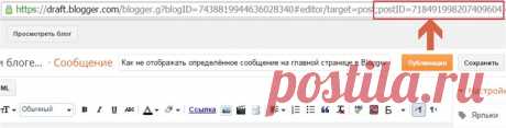 Не показывать сообщение на главной странице в Blogger-е.