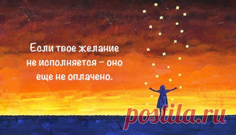 Притча о цене желания Пожалуй, лучшая притча о том, как заставить желания работать.