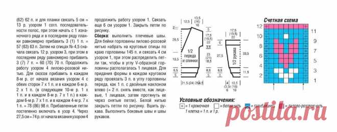 52 джемпера на весну. Будь оригинальной, яркой и стильной этой весной: свяжи себе модный джемпер( + описания, схемы) | Вяжем с Бабуковой | Дзен