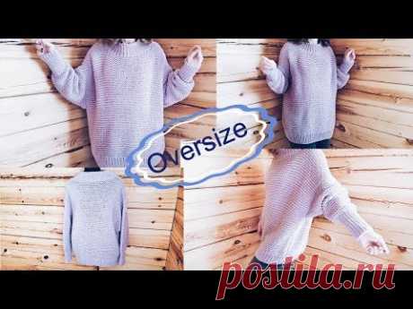 Свитер Оверсайз спицами | Oversize | Свободный свитер