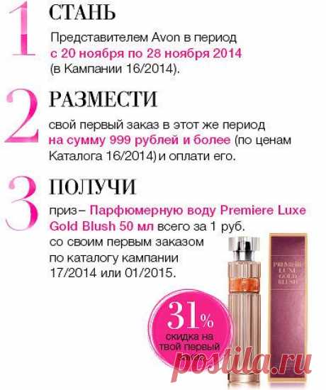 AVON на Комсомольской 1, Новомосковск