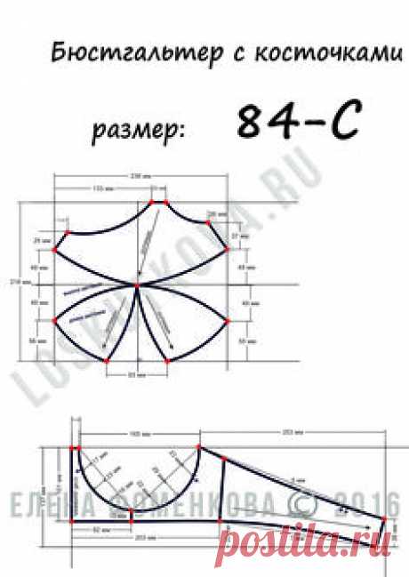 Выкройки большого бюстгальтера. Классическая модель с косточками. Размер 84 B-C-D. - Блог Елены Фоменковой Блог Елены Фоменковой