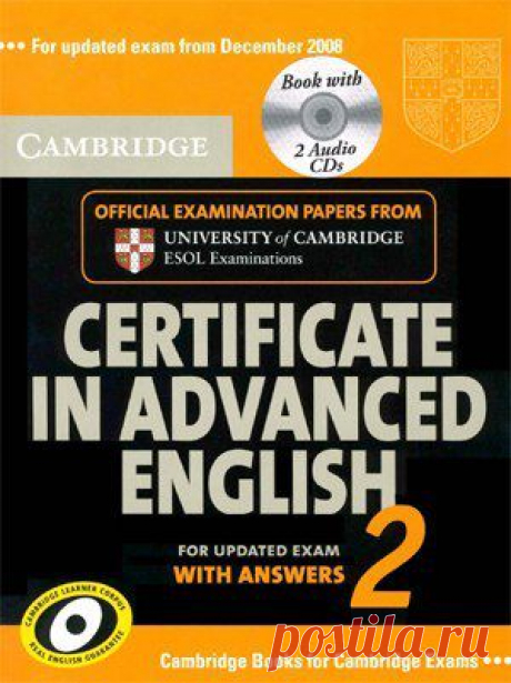 University of Cambridge Local Examinations Syndicate, Cambridge Certificate in Advanced English 4 Self-Study Pack: Examination Papers from the University of Cambridge Local Examinations Syndicate / Неформальный Английский