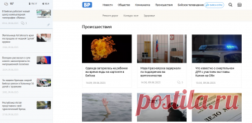 Новости Бийска и Алтайского края происшествия