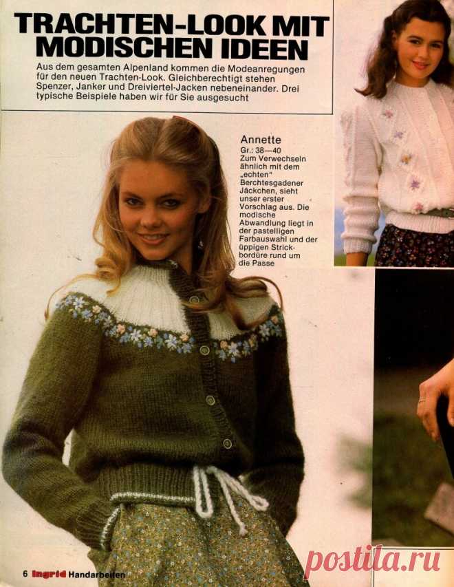 Журнал по вязанию за 1981 год для хорошего настроения | Сундучок с подарками | Дзен