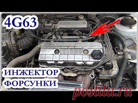 █ Как разобрать ИНЖЕКТОР заменить ФОРСУНКИ Mitsubishi Galant 1989 / injector 4G63