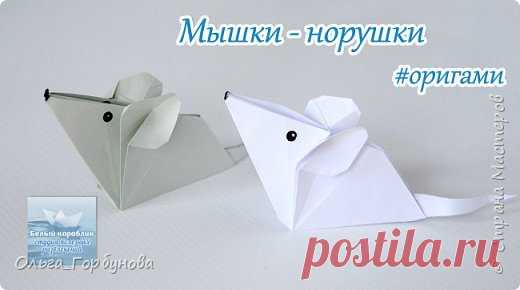 Как сделать мышку/крыску/символ года из бумаги #оригами | Страна Мастеров