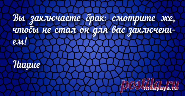 Красивая цитата со смыслом (картинка с надписью 140) . Милая Я